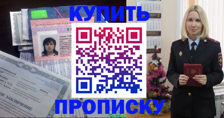 временная регистрация надежно в Усинске